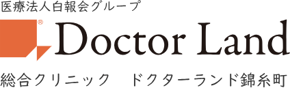 ドクターランド錦糸町不眠症・睡眠障害オンライン