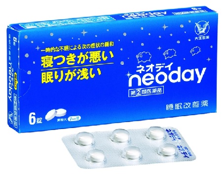 ネオデイ