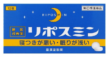 リポスミン