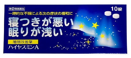 ハイヤスミンA