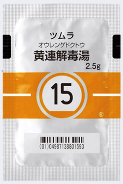 黄連解毒湯