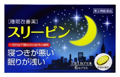 スリーピン