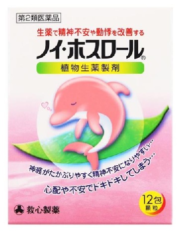 ノイ・ホスロール