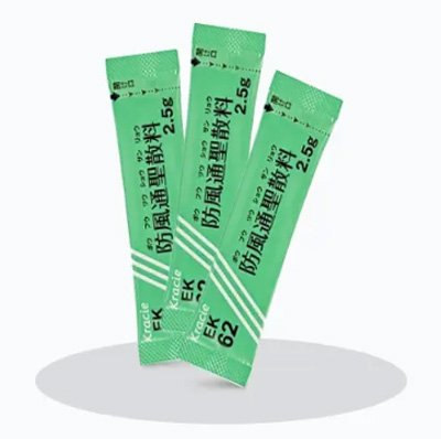 防風通聖散(漢方薬)