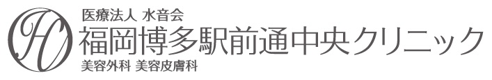 福岡博多駅前通中央クリニック