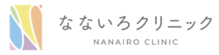なないろクリニック