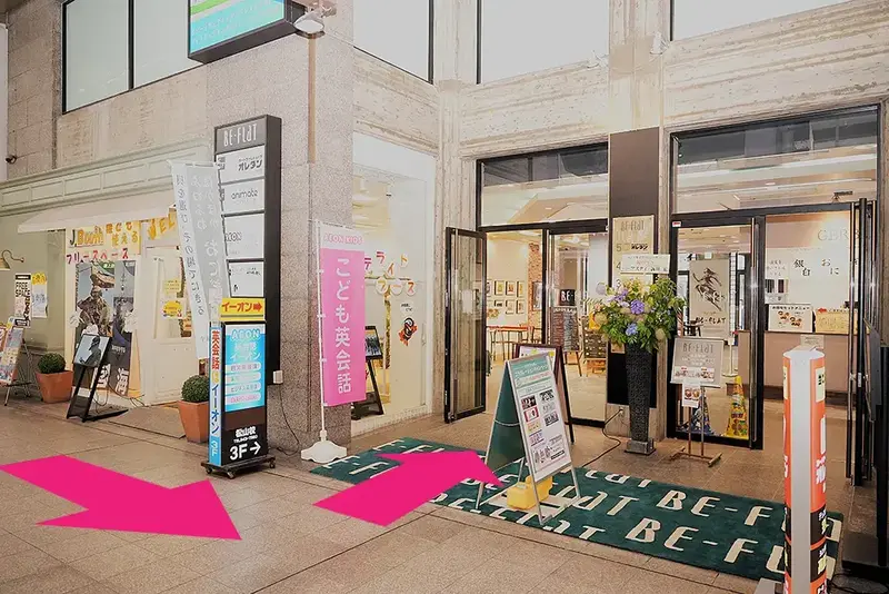 床に「Be-Flat」のマットが敷いてあります。ビルに入ると飲食店を横断する形になりますがそのまま突き当たりまで直進。