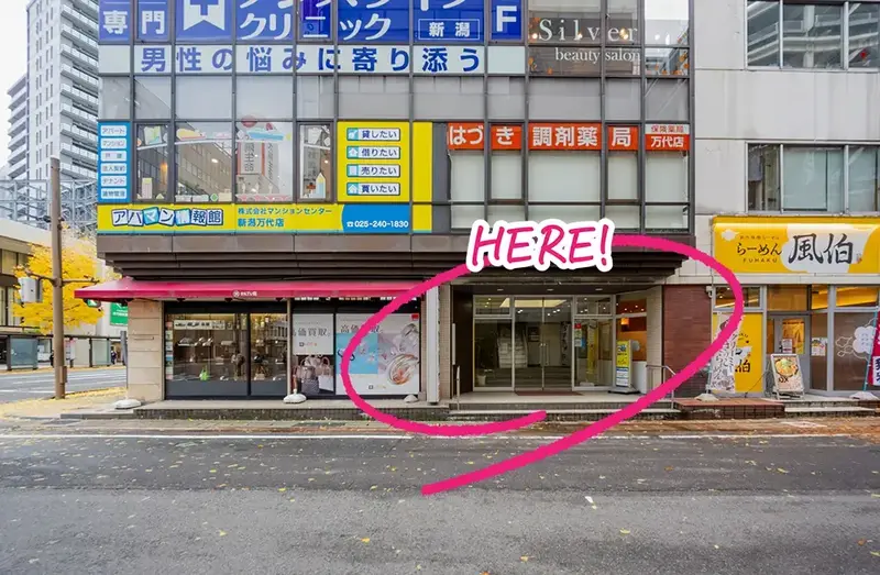 到着です!