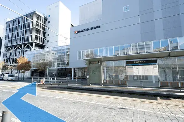 富山地方鉄道3系統環状線「大手モール駅」からユウタウン総曲輪へ向かいます。