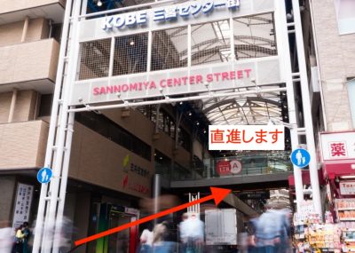 ゴリラクリニック神戸三宮院アクセス③