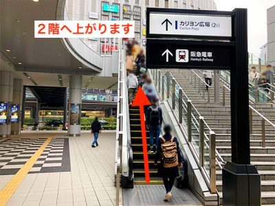 ゴリラクリニック大阪梅田院アクセス②