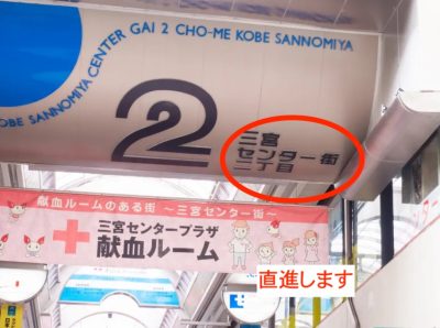 ゴリラクリニック神戸三宮院アクセス④