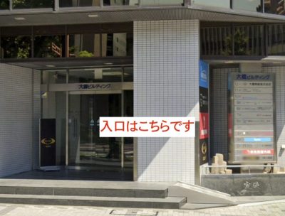 ゴリラクリニック名古屋駅前院アクセス⑧