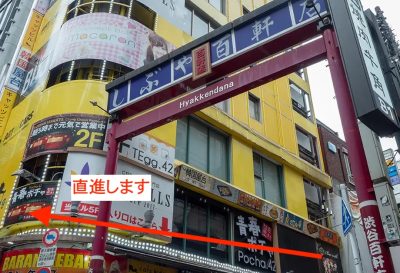 ゴリラクリニック渋谷道玄坂院アクセス⑥