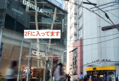 ゴリラクリニック大阪梅田院アクセス⑬