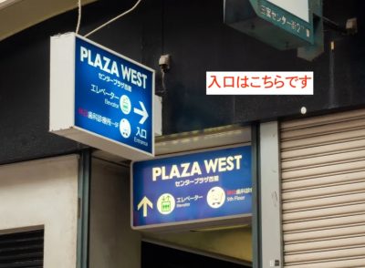 ゴリラクリニック神戸三宮院アクセス⑤
