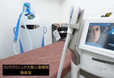 ゴリラクリニック心斎橋院の施術室