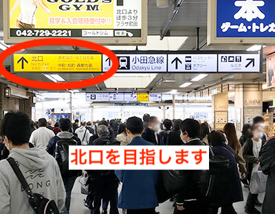 ゴリラクリニック町田院アクセス①