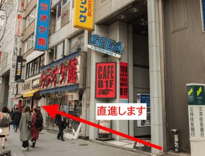 ゴリラクリニック渋谷院アクセス③
