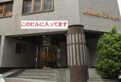ゴリラクリニック渋谷院アクセス⑥