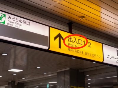 ゴリラクリニック仙台院アクセス②