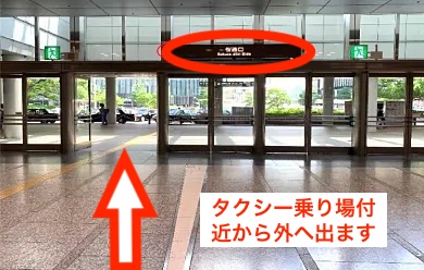 ゴリラクリニック名古屋駅前院アクセス②