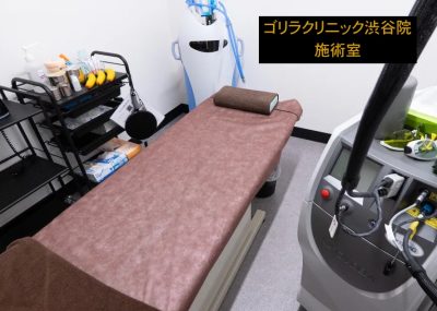 ゴリラクリニック渋谷院施術室