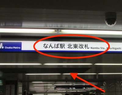 ゴリラクリニック大阪心斎橋院アクセス①