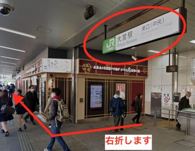 ゴリラクリニック大宮院アクセス①