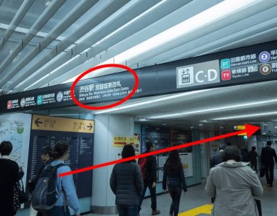 ゴリラクリニック渋谷院アクセス①