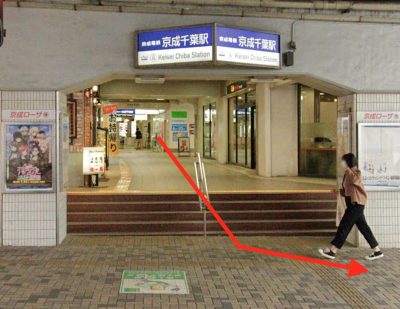 ゴリラクリニック千葉院アクセス①