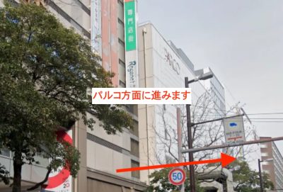 ゴリラクリニック福岡天神院アクセス②