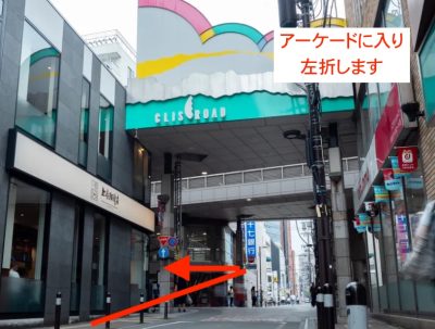 ゴリラクリニック仙台院アクセス⑥
