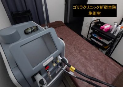 ゴリラクリニック新宿本院施術室