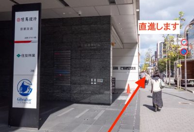 ゴリラクリニック京都烏丸院アクセス③