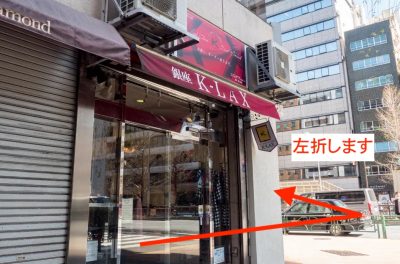 ゴリラクリニック銀座院アクセス③