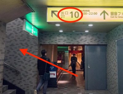 ゴリラクリニック銀座院アクセス①