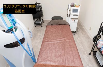 ゴリラクリニック町田院の施術室