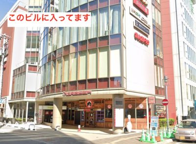 ゴリラクリニック札幌院アクセス③