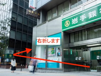 ゴリラクリニック仙台院アクセス⑤