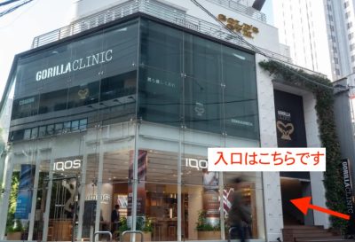 ゴリラクリニック大阪梅田院アクセス⑭