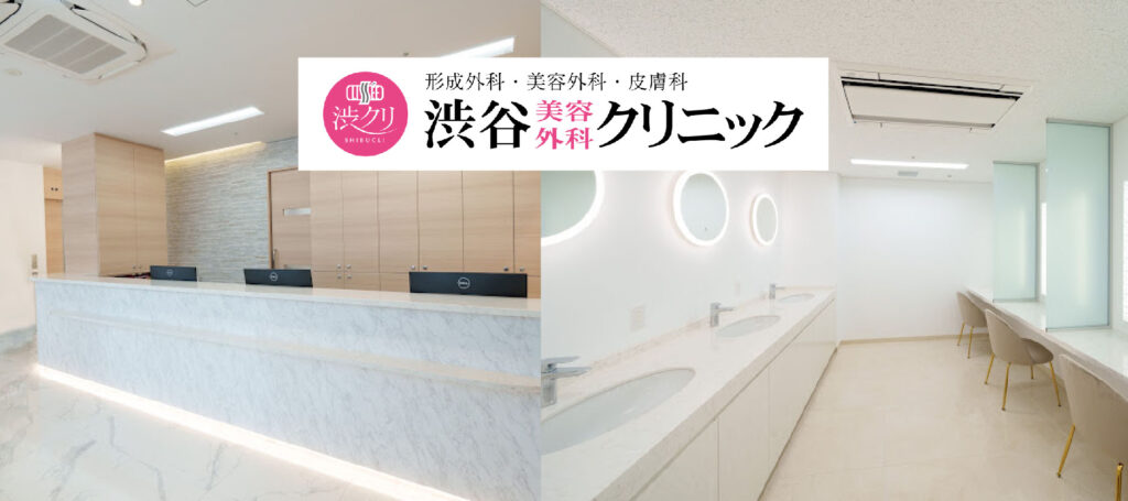 渋谷美容クリニックメンズ脱毛｜ジェントルマックスプロプラス導入