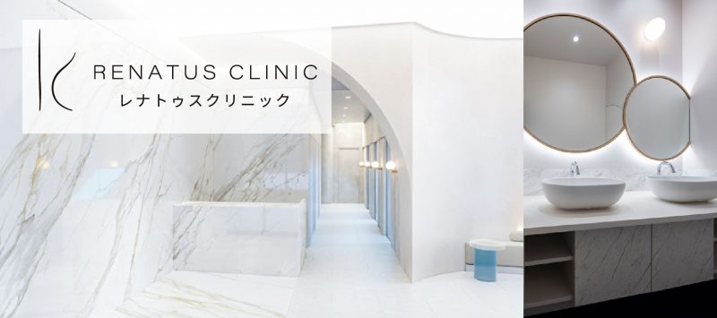 レナトゥスクリニック仙台