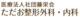 ただお整形外科・内科_町田
