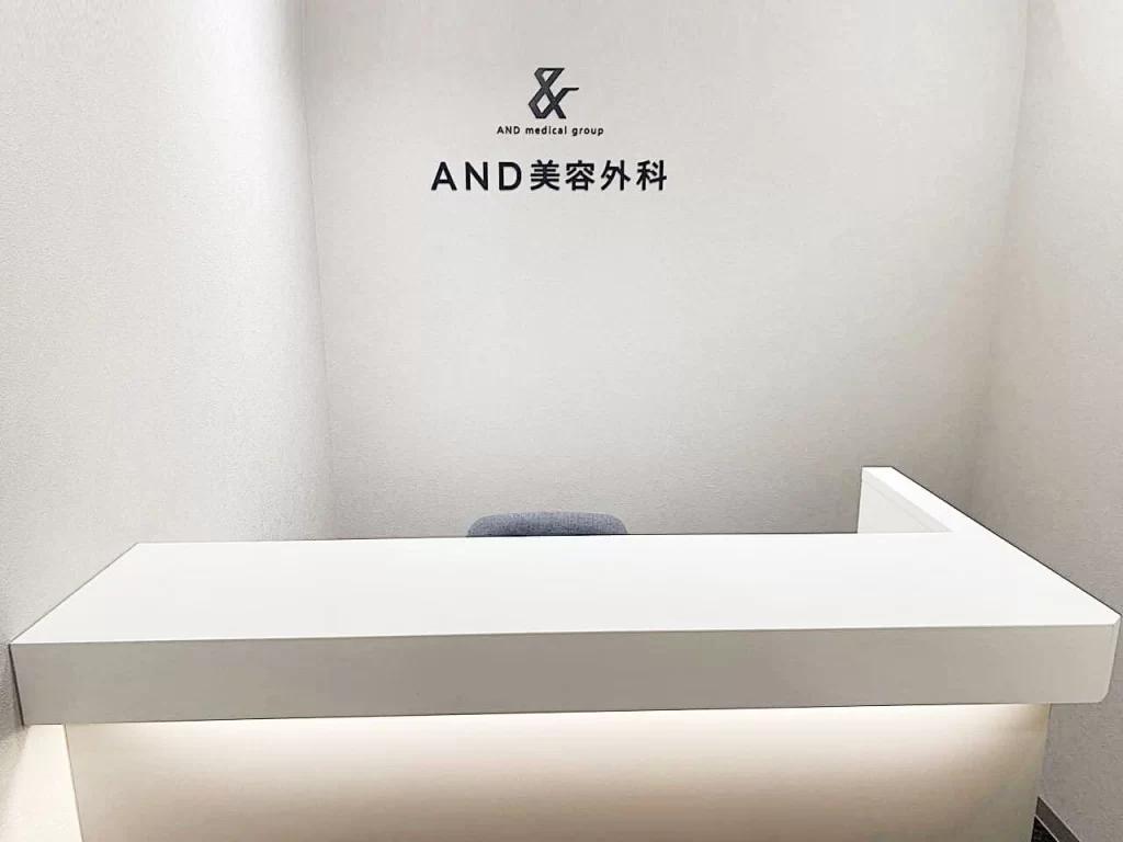 AND美容外科京都院