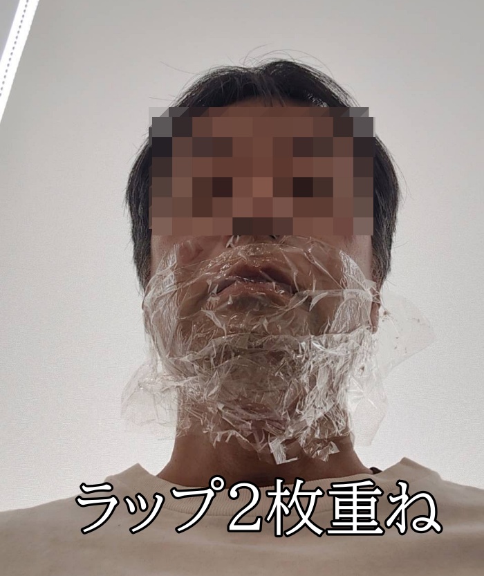 メンズエミナル麻酔をラップ2枚で覆う
