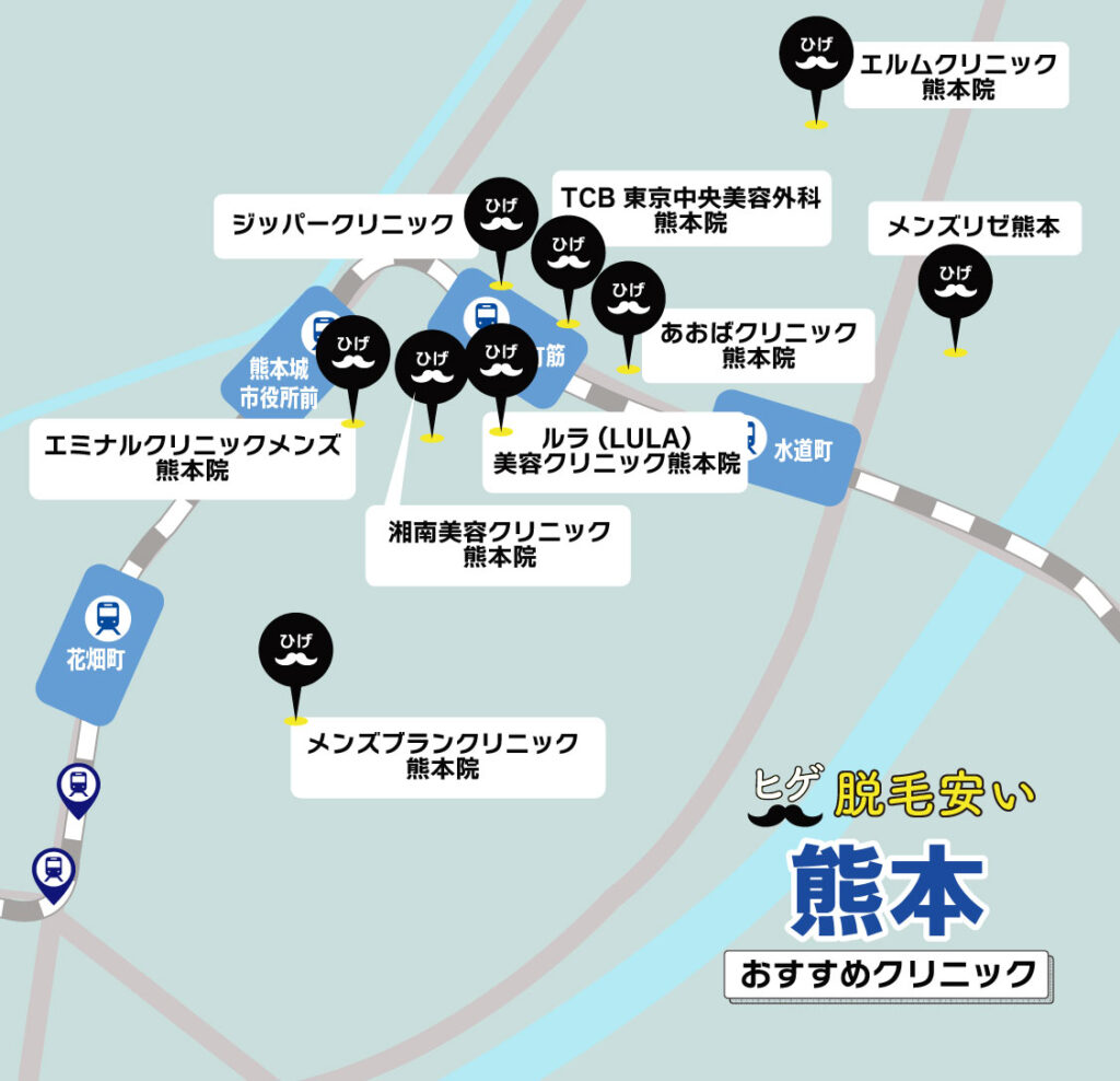 熊本のヒゲ脱毛が安いおすすめクリニック