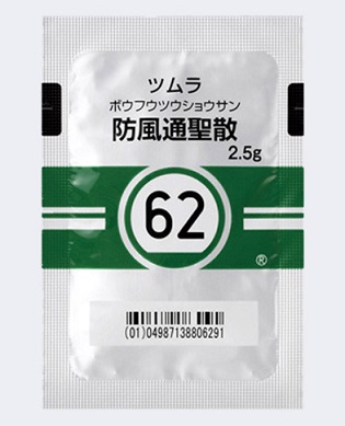 防風通聖散の市販品と医療用の違い