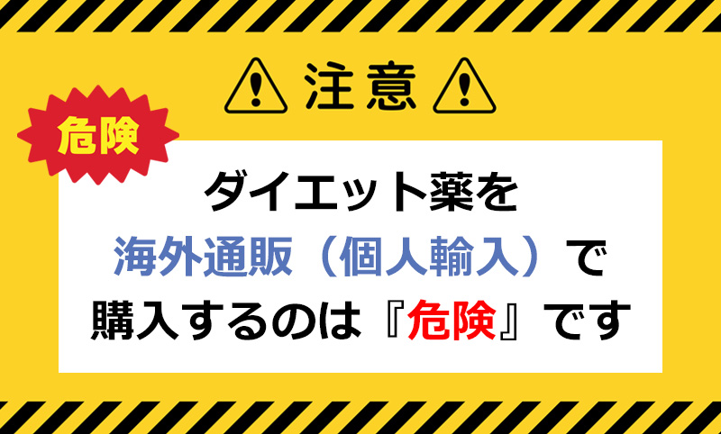個人輸入は危険のオリジナル図解