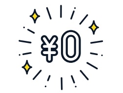診察料と送料が0円